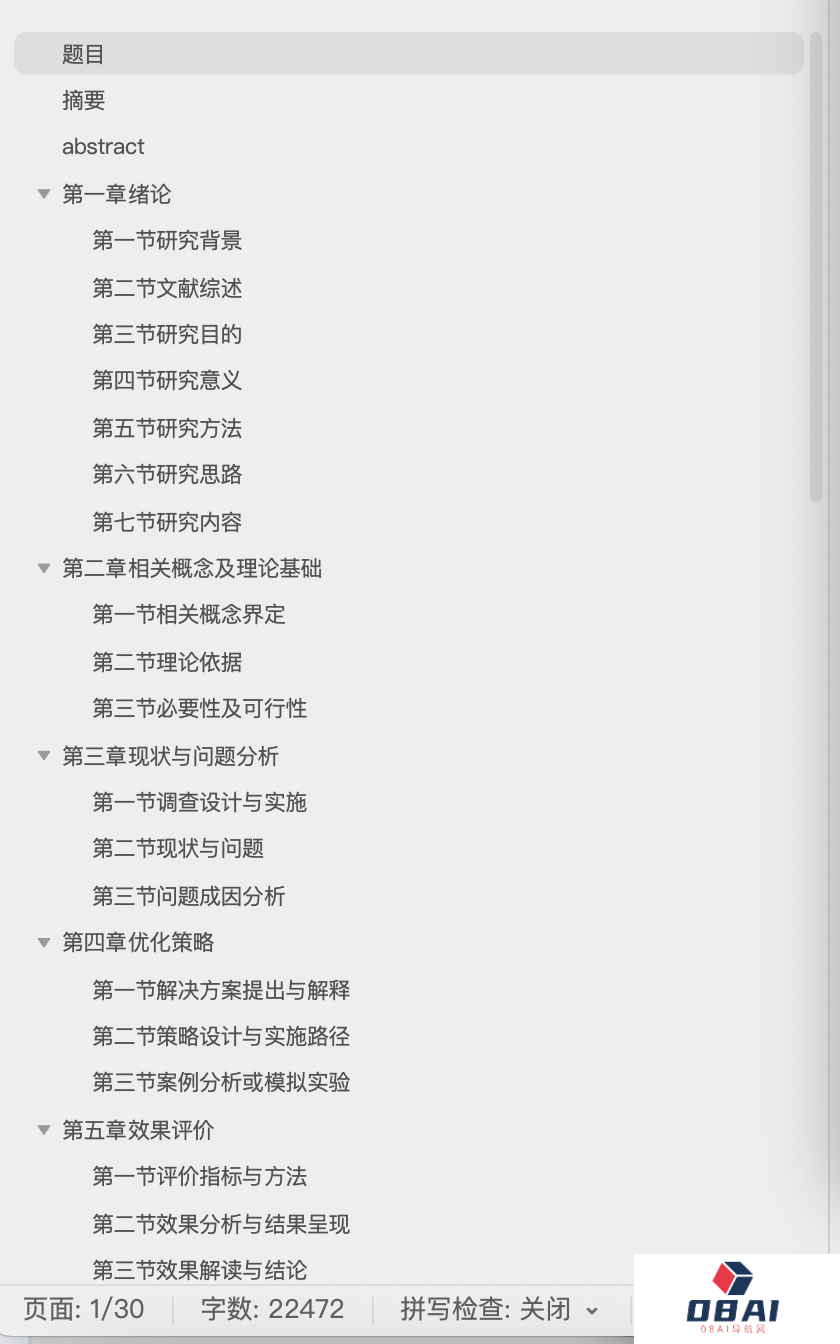 用笔灵AI，早点搞定论文早点High (1).png