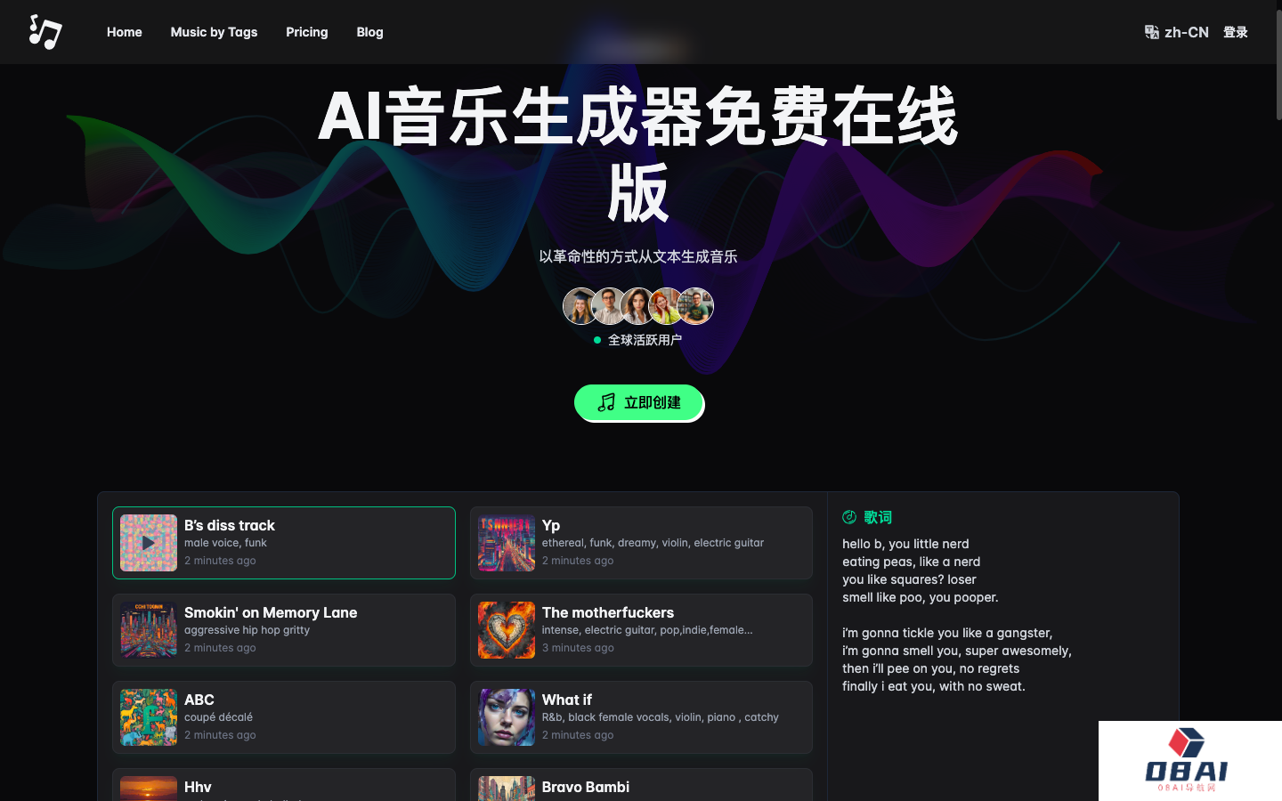 AI Music.so - AI音乐生成器