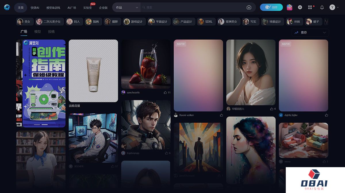 海艺AI(SeaArt )- V1.3.3 更新公告