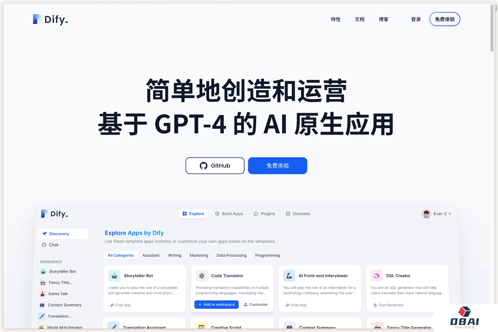 Dify  AI 原生应用创建