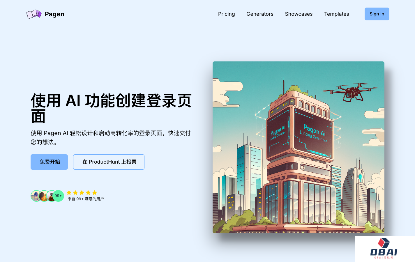 Pagen  AI落地页生成器