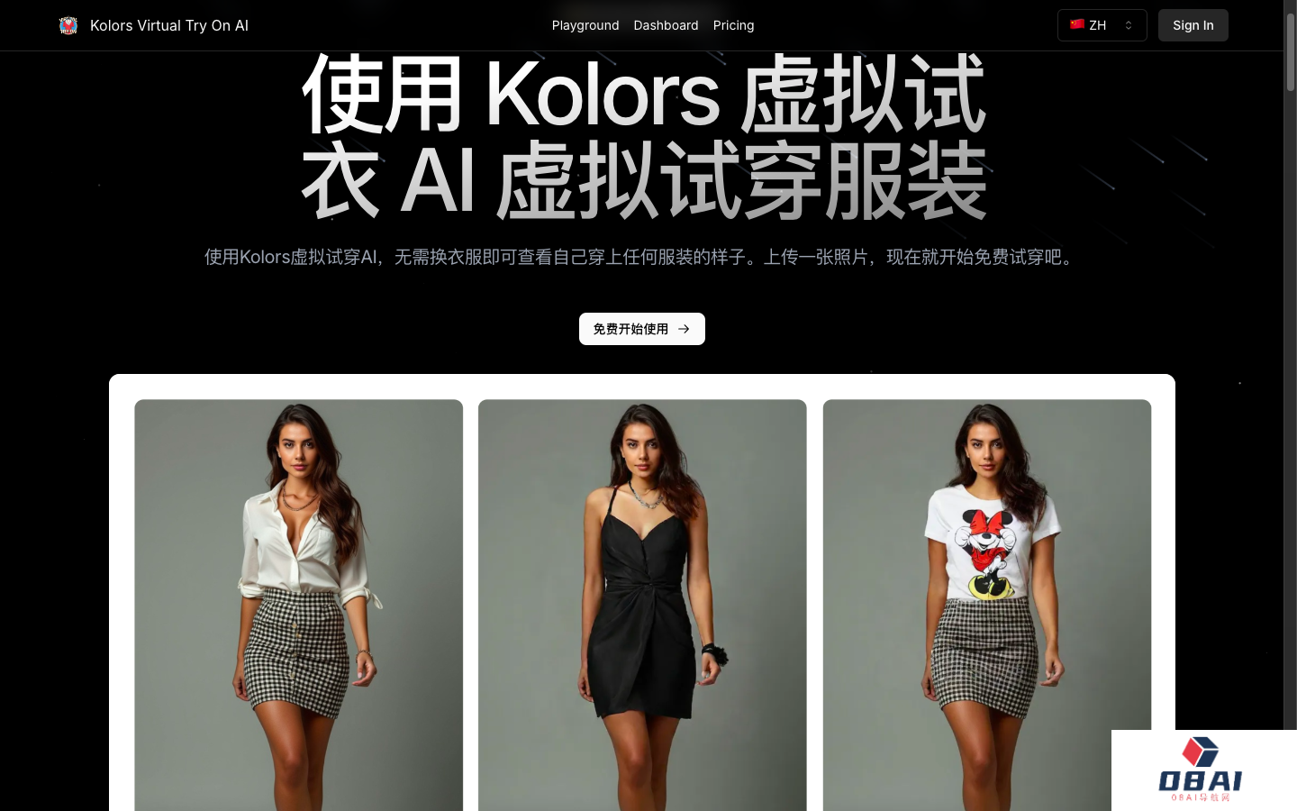 Kolors Virtual Try On - AI虚拟试衣