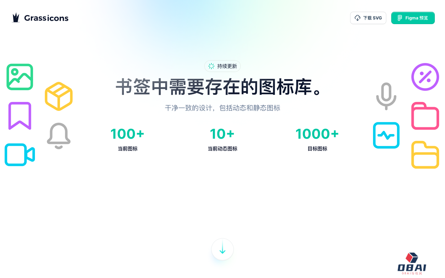 Grassicons 动态与静态图标库
