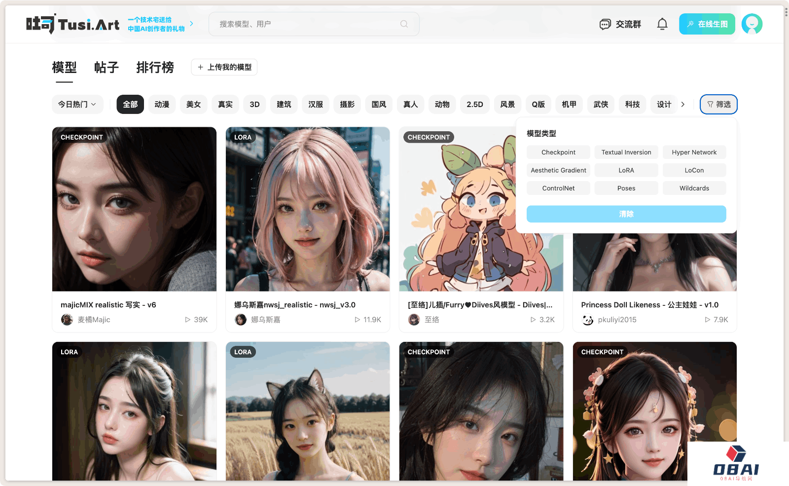 吐司 Tusi.Art  文生图模型社区