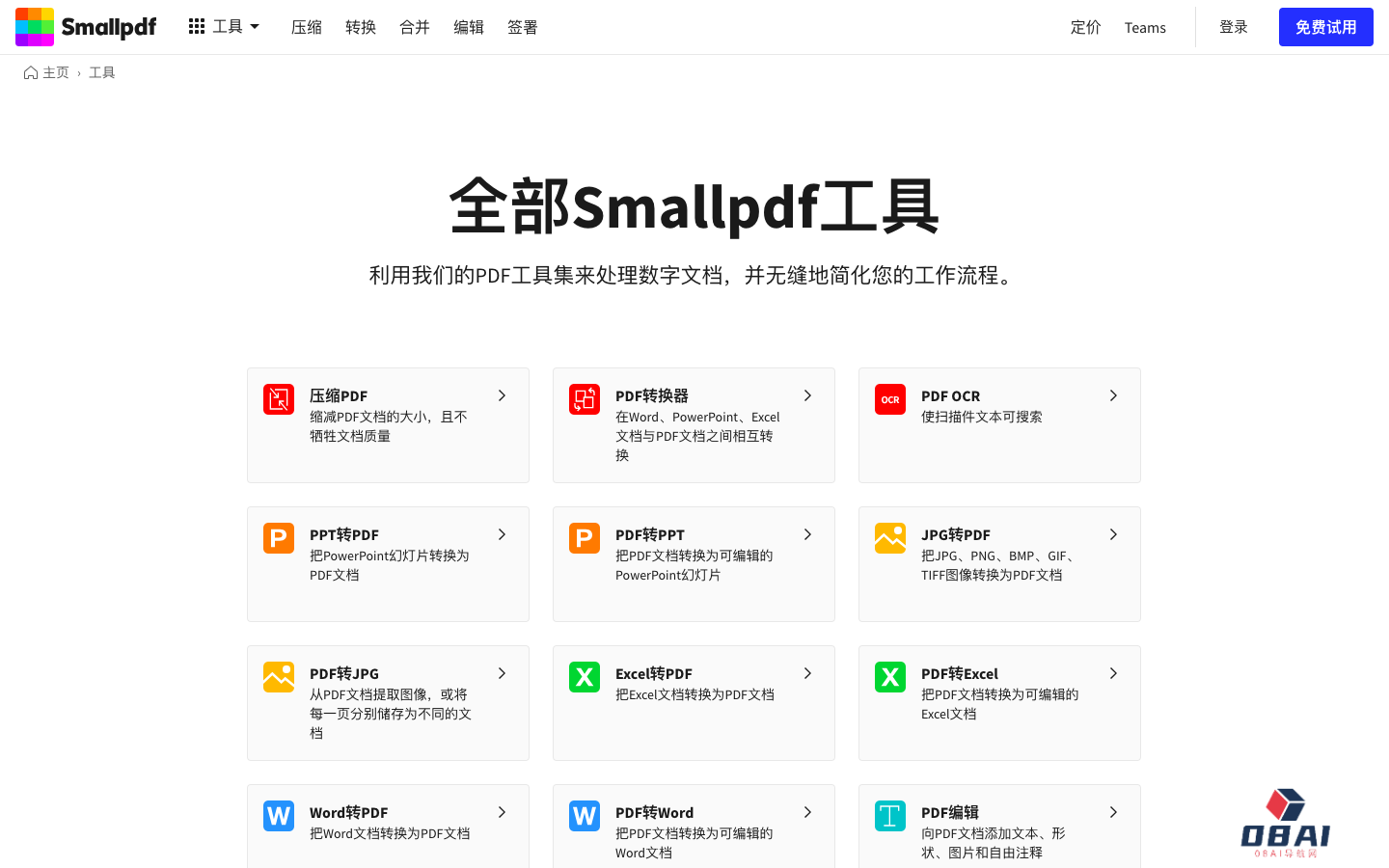 Smallpdf