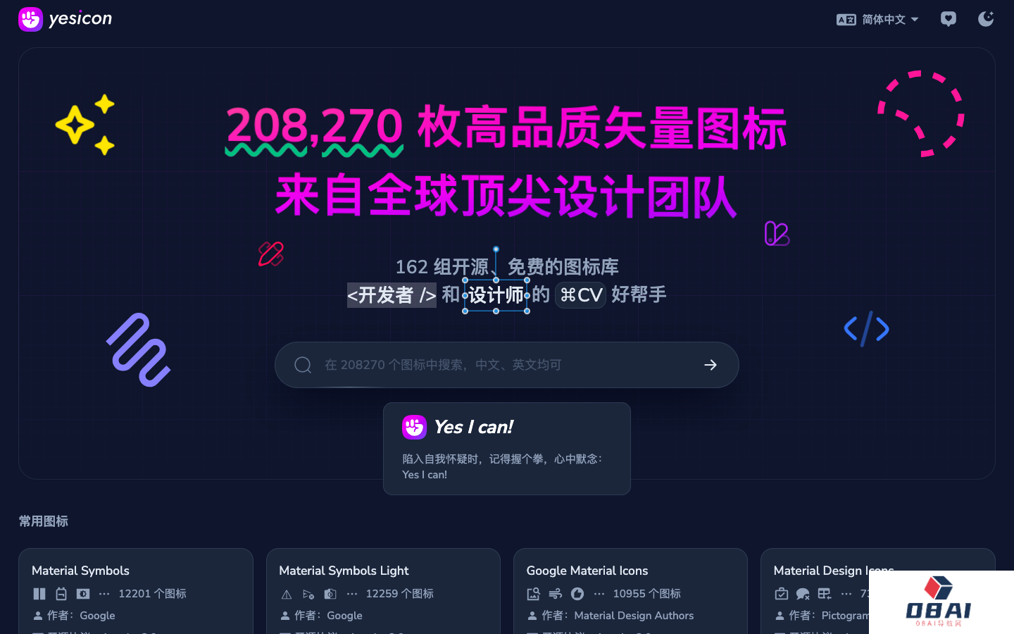 Yesicon 图标集