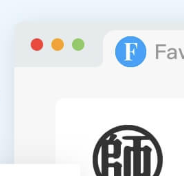 <strong>Favicon生成器</strong>