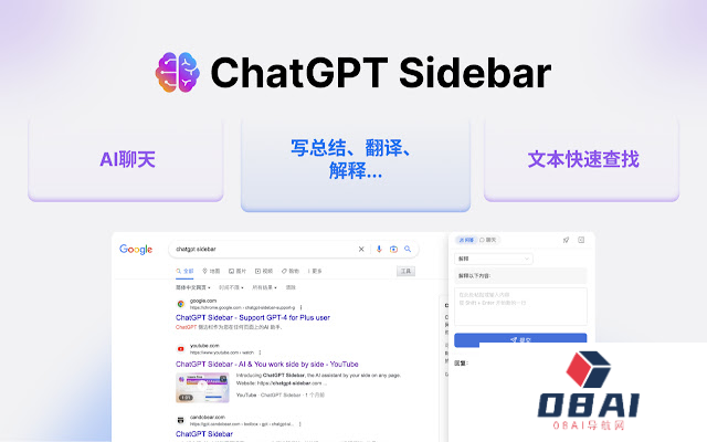 SiderAI - 浏览器AI侧边栏助手