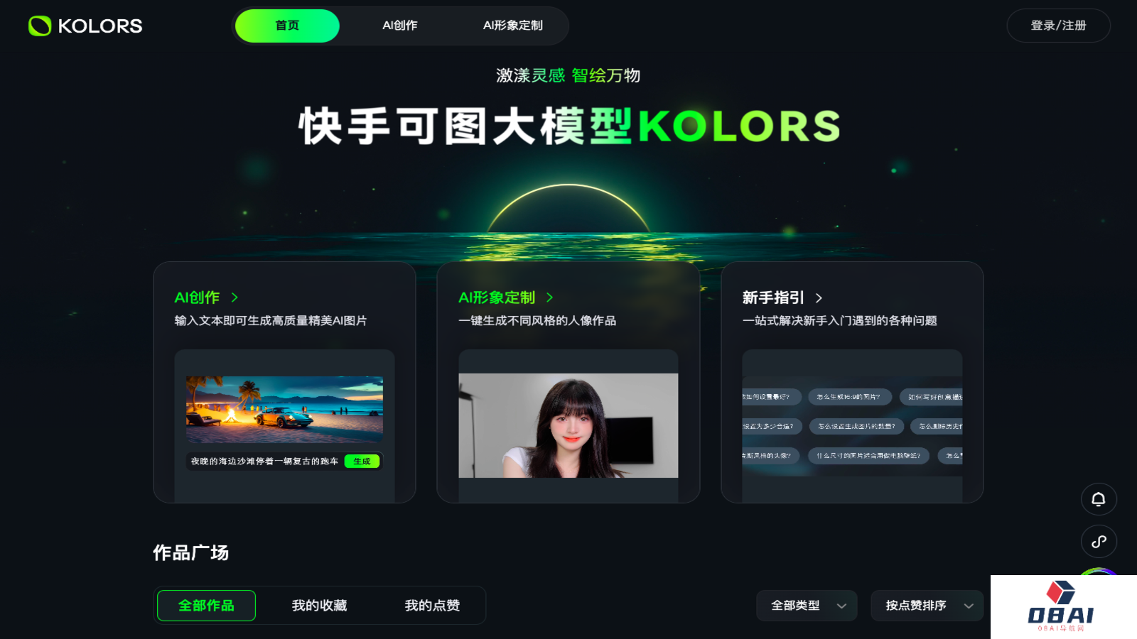 Kolors快手可图大模型
