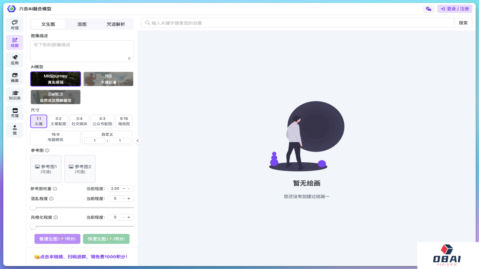 六合AI融合模型