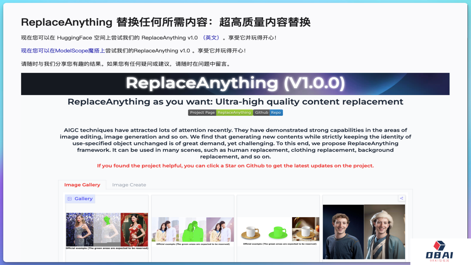 ReplaceAnything AI图片重绘