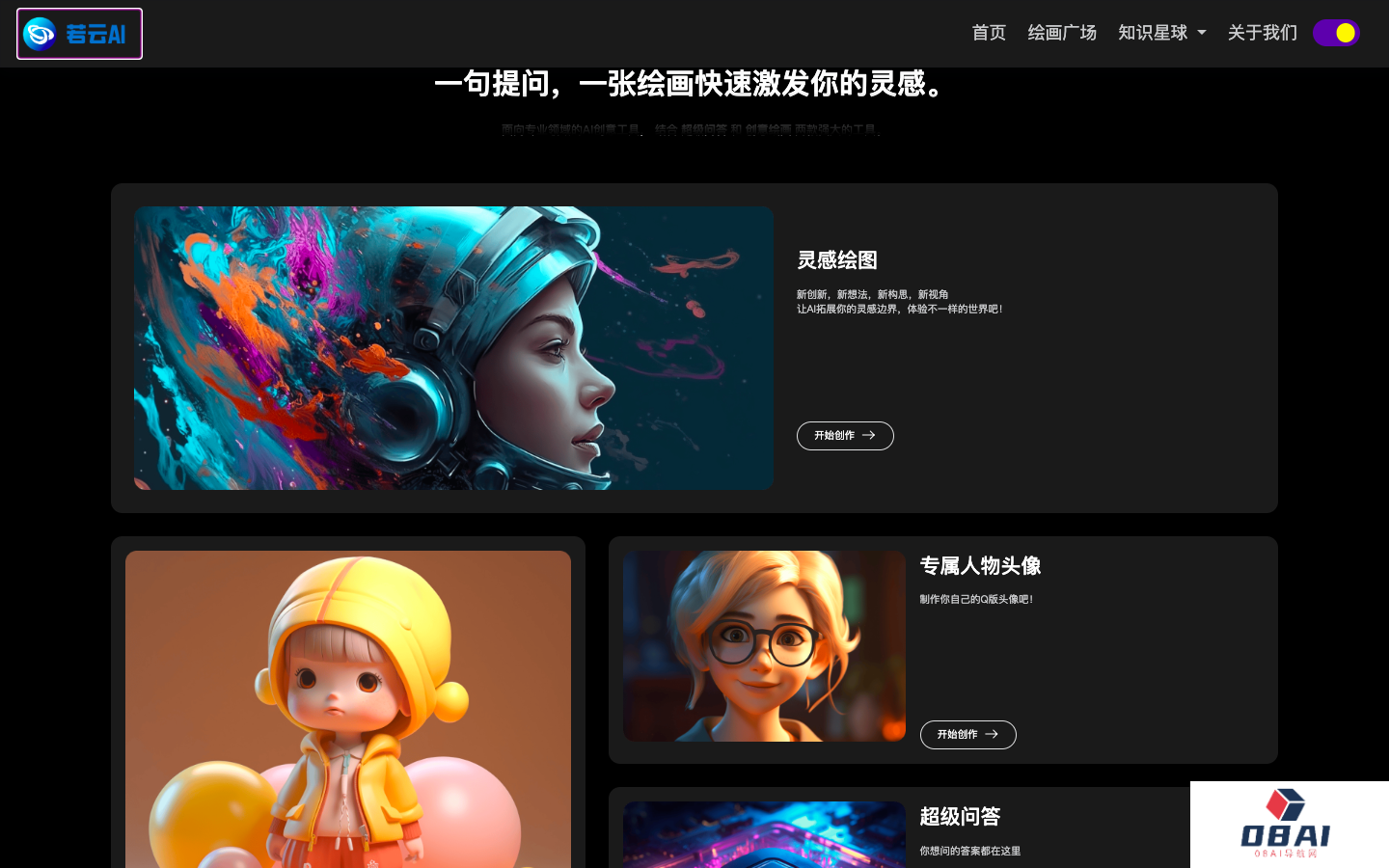 若云AI - 智能绘画助手