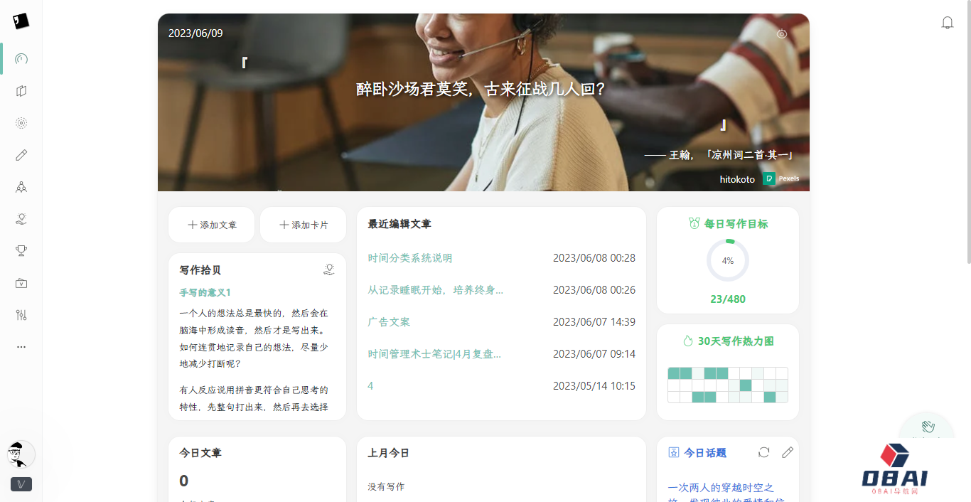 写拉松Writeathon 卡片写作