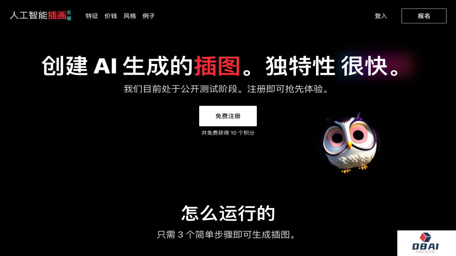 illostrationAI 插画生成