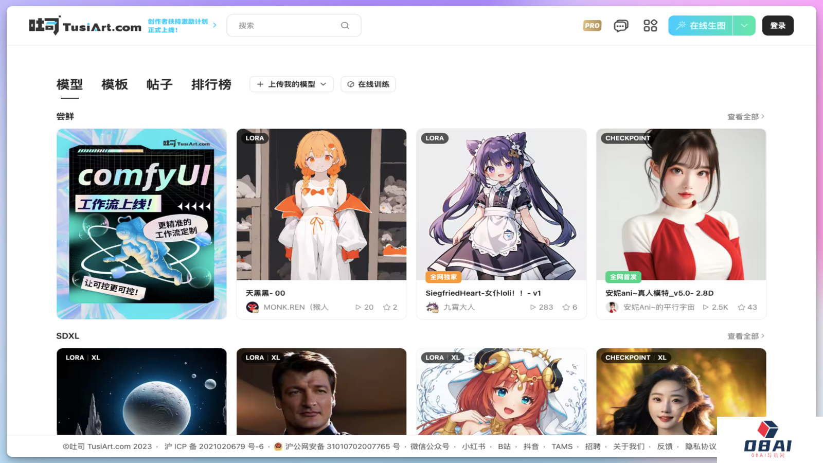 吐司艺术 TusiArt