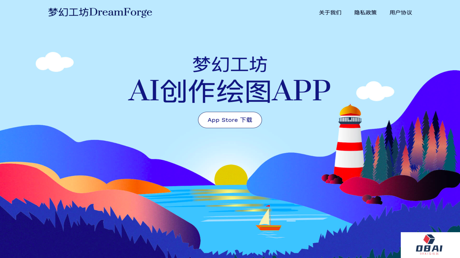 DreamForge梦幻工坊 - AI绘画