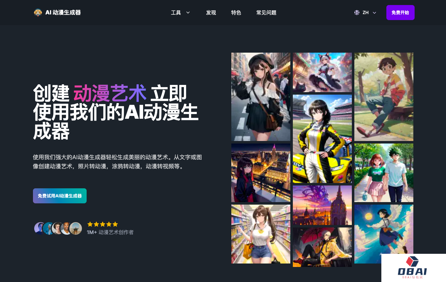AI Animegen - AI动漫生成器