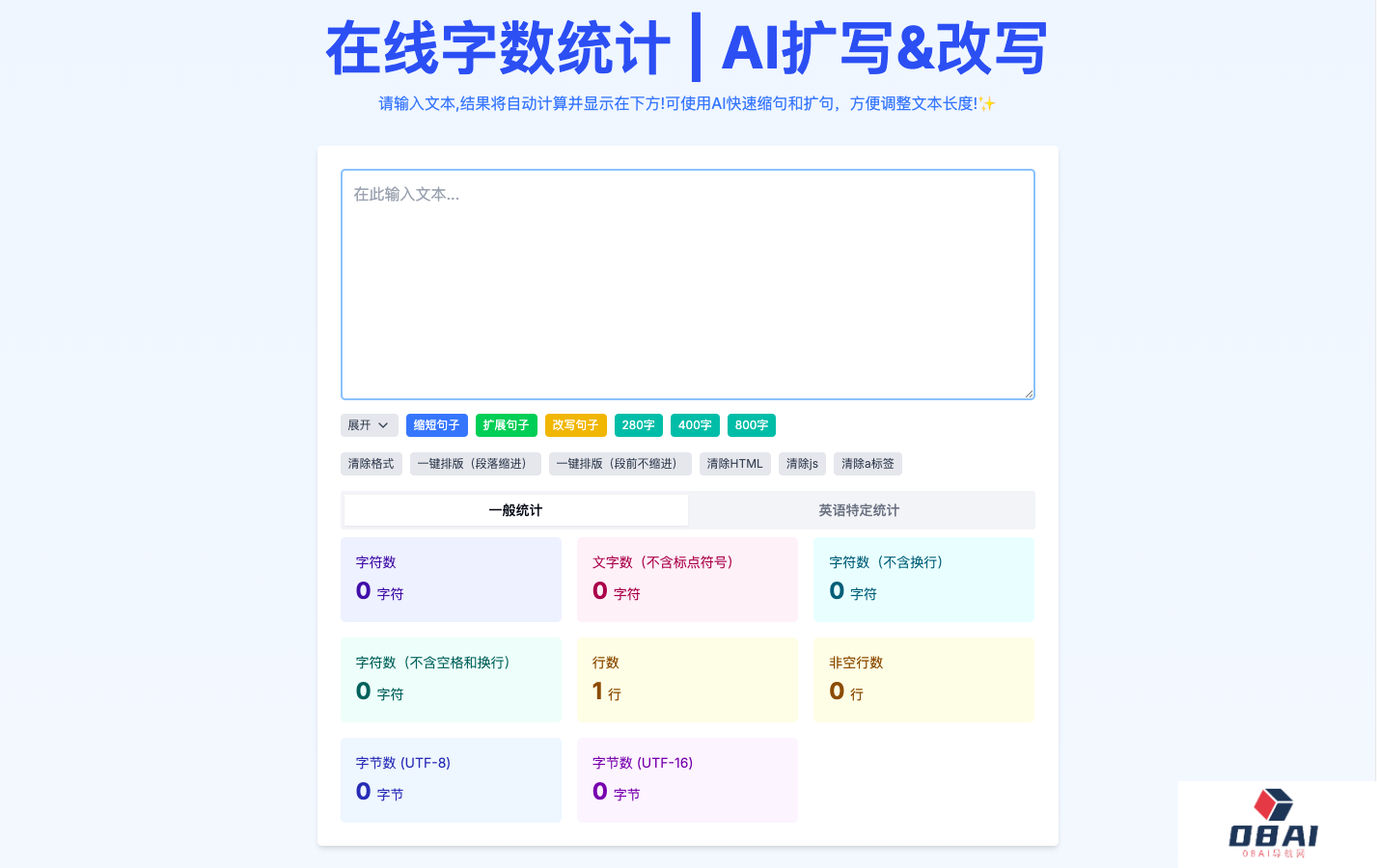 TextLen 字数统计