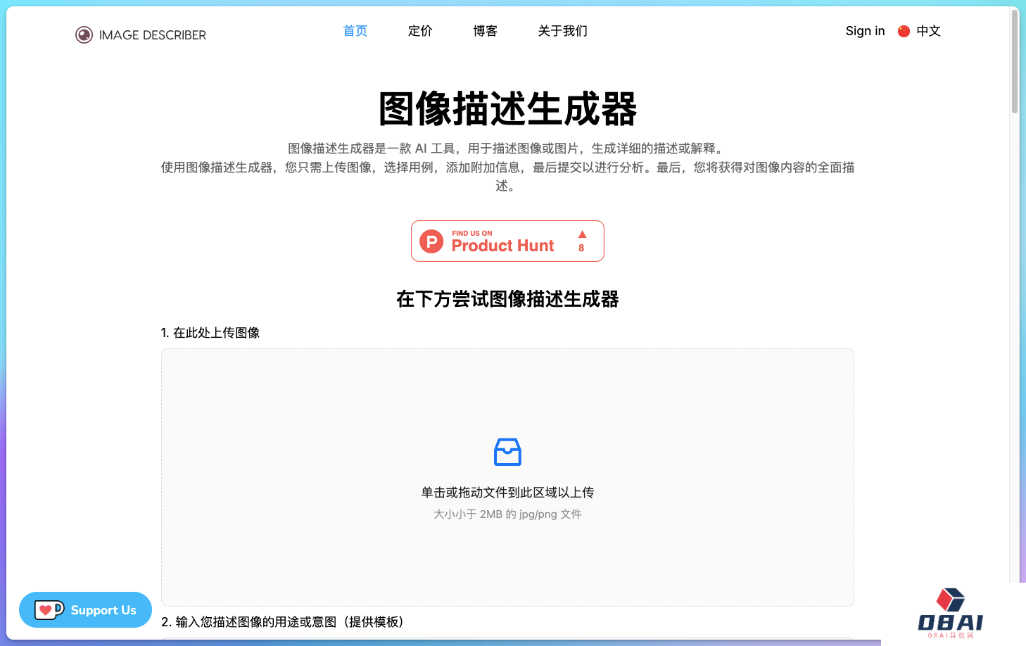 Image Describer Online 图像描述生成器