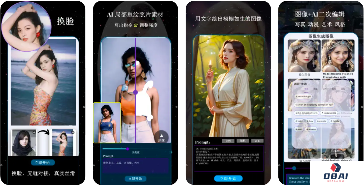 Graphix AI换脸、变装