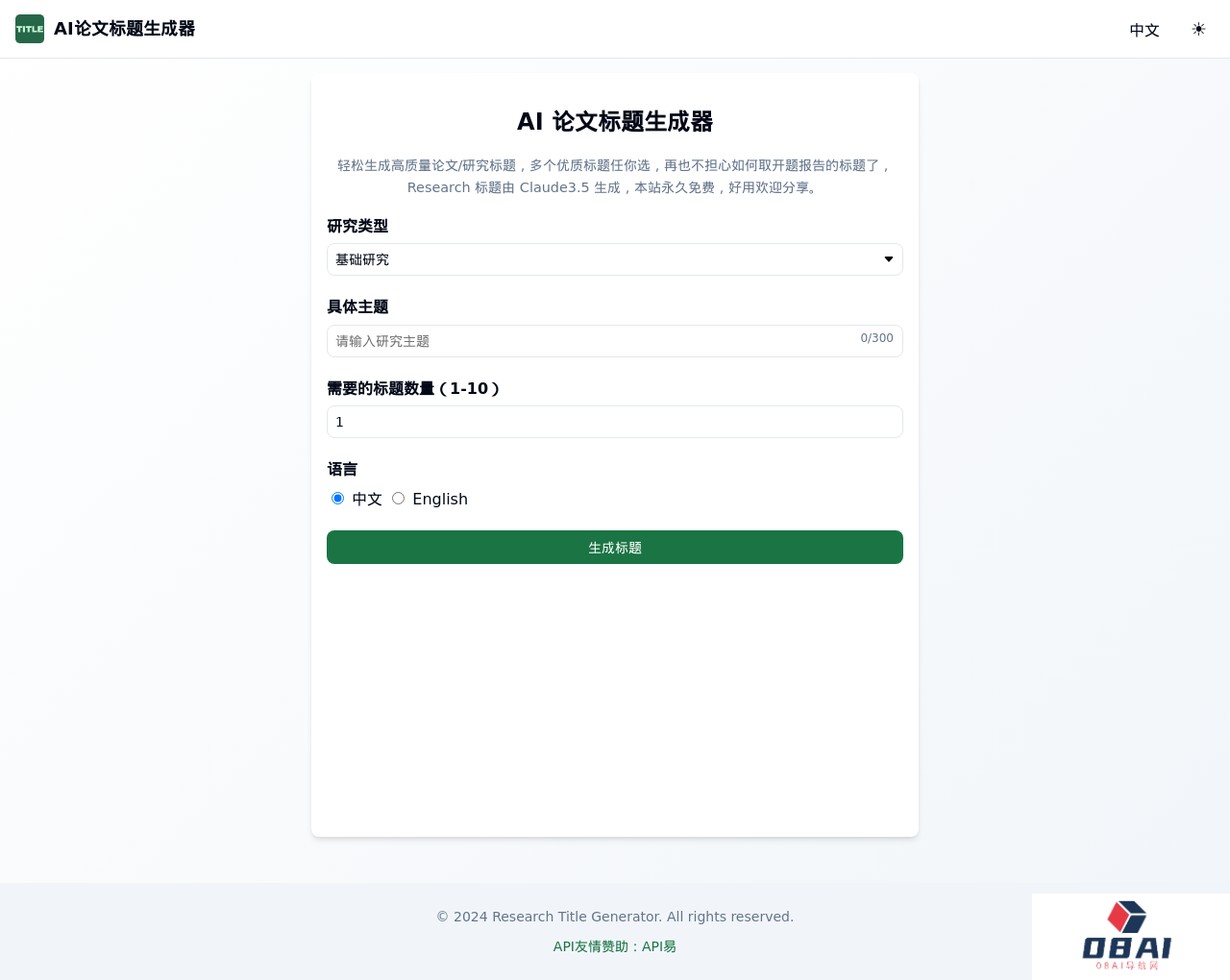 ResearchTitle AI论文标题生成器