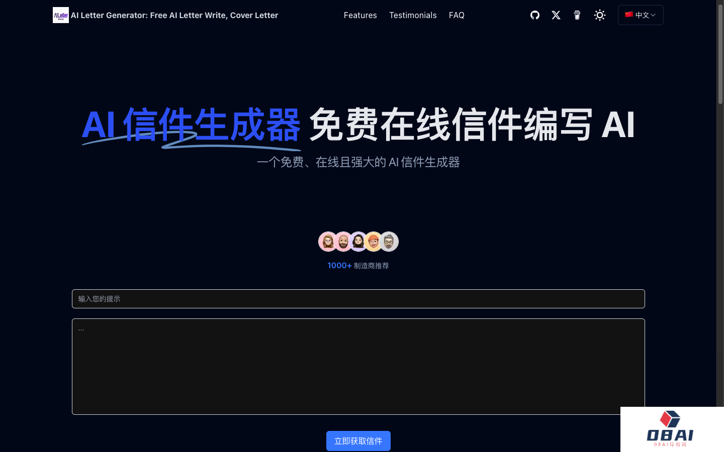 AI Letter Generator - AI信件生成器