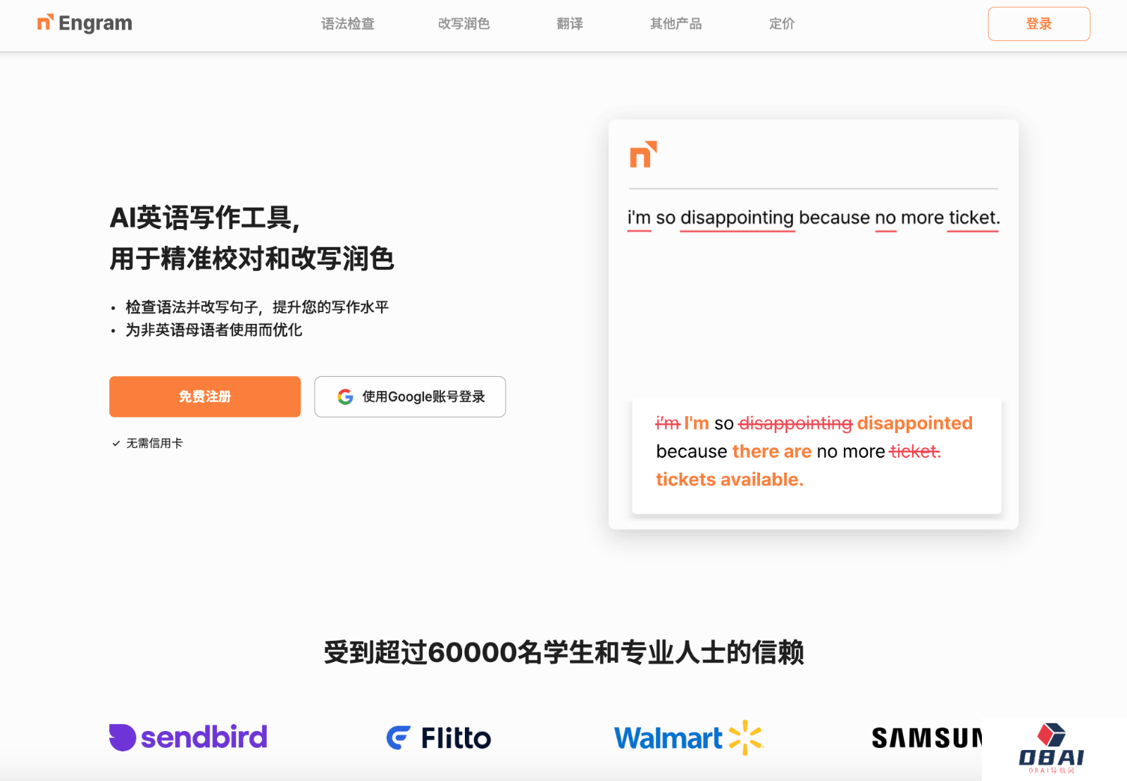 Engram AI英语写作
