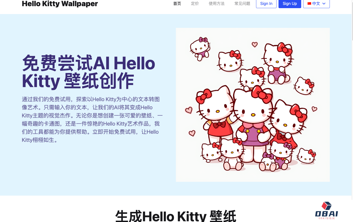Hello Kitty Wallpaper - AI壁纸生成