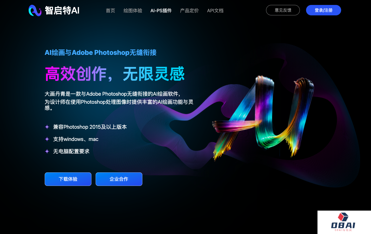 大画丹青 AI PS 插件