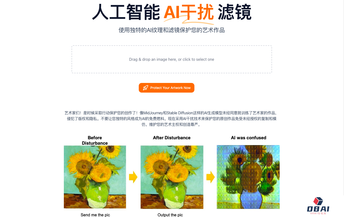 AI Disturbance - AI绘画防抄袭
