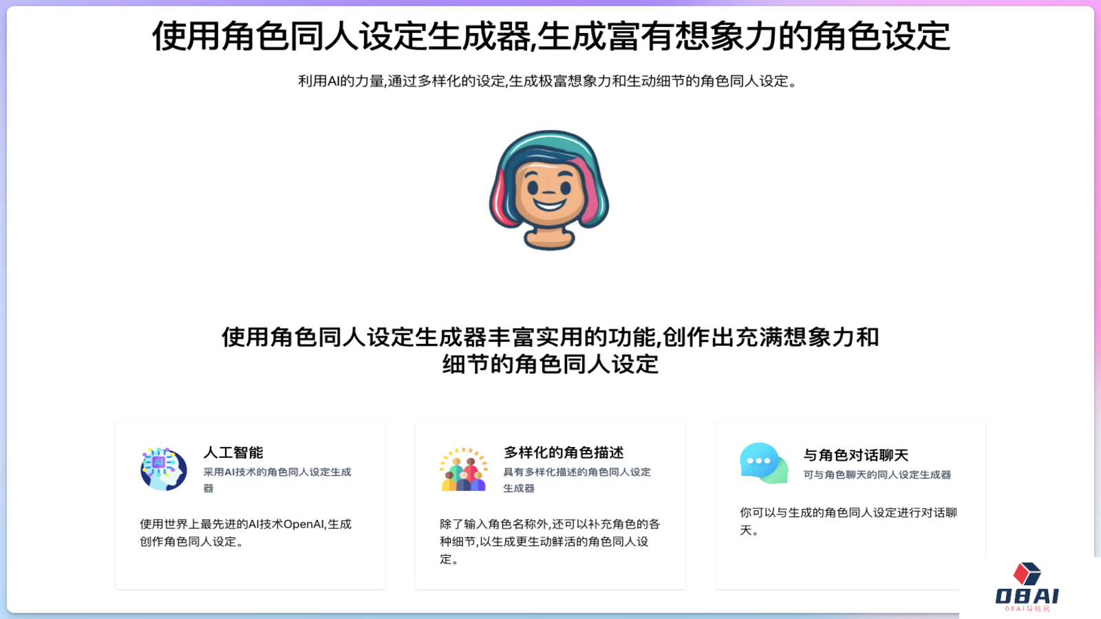 Character Headcanon Generator