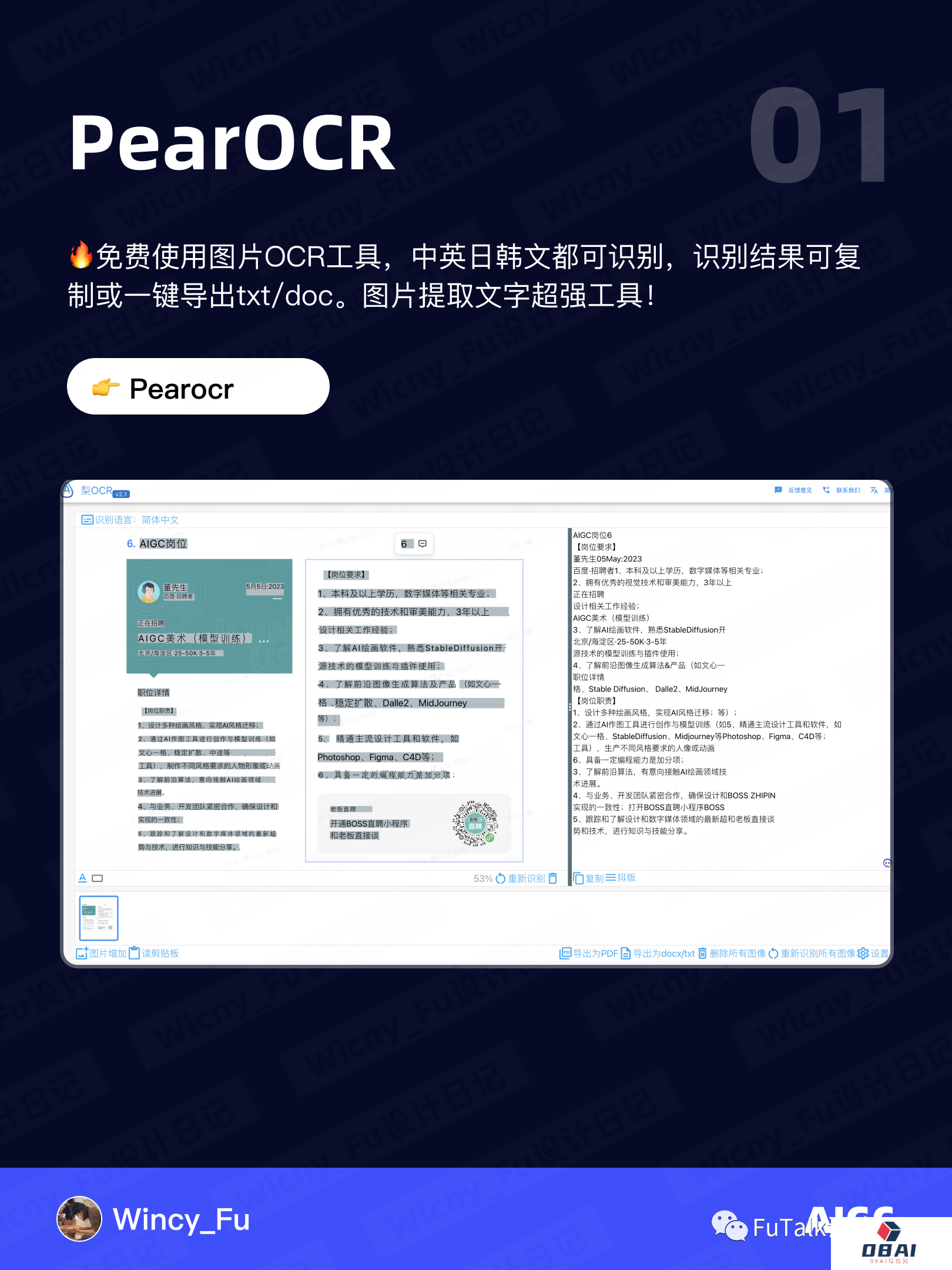 打工人必备ai软件_ai软件推荐_有什么好用的ai软件