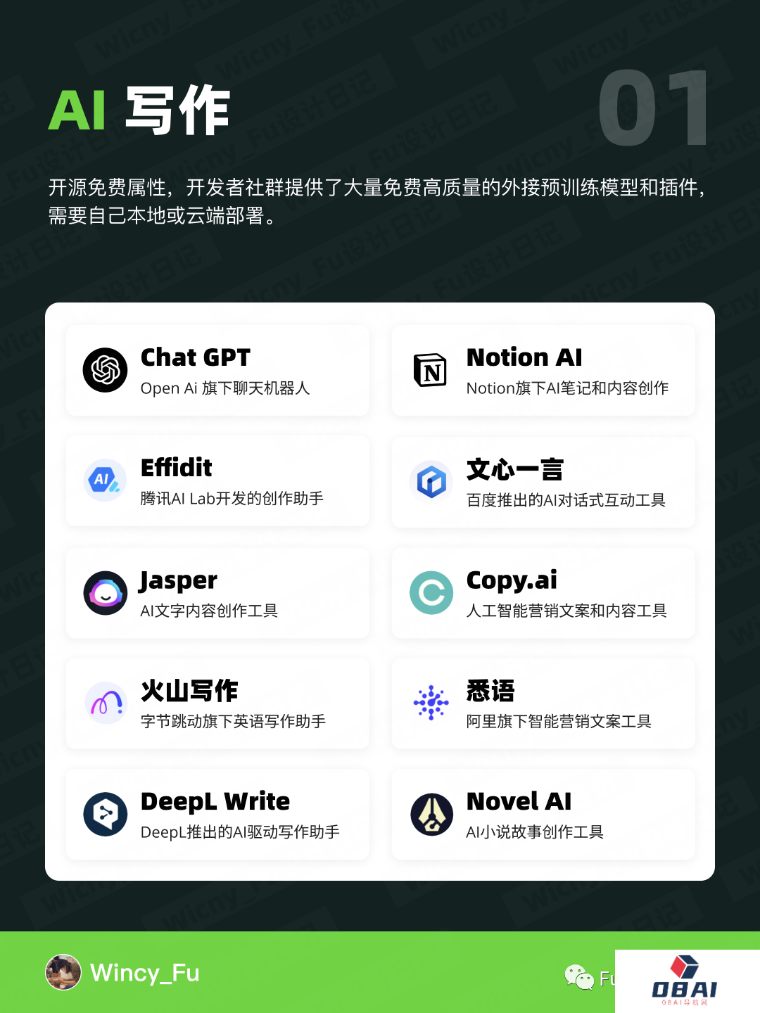 AI工具有哪些_AI工具集合_AI工具汇总