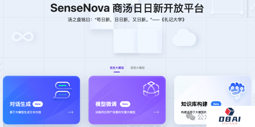 商汤日日新大模型升级_sensenova 4.0最新发布