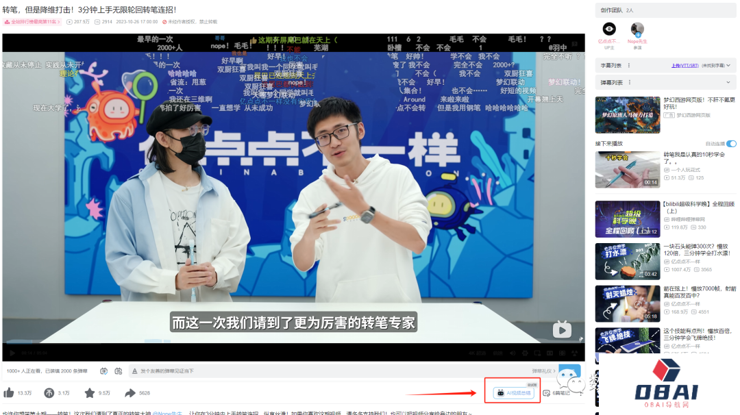 B站上线视频总结_AI视频总结怎么写_AI视频总结