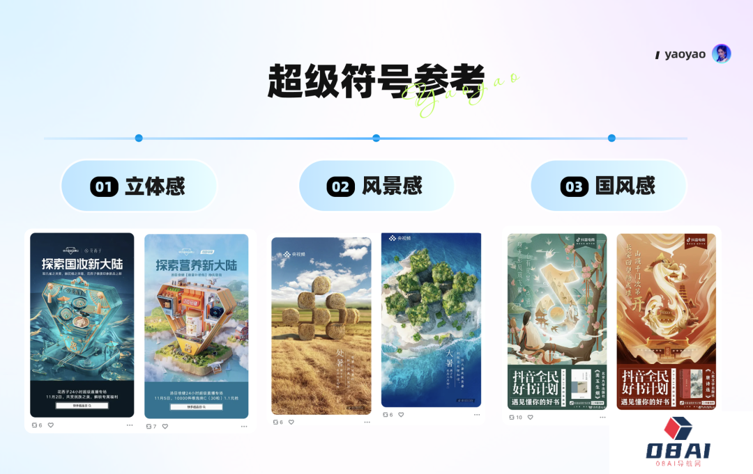 AIGC应用案例教程丨关于如何用AI辅助设计动态超级符号