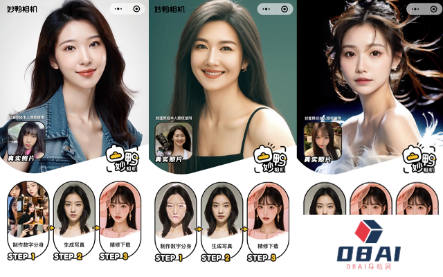 AI写真生成器妙鸭相机免费体验版实测_仅需8张自拍