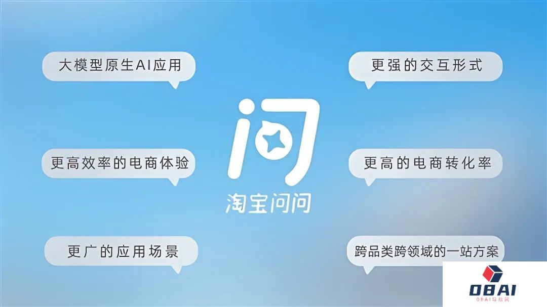 淘宝AI应用_淘宝问问AI导购助手_官方内测教程方法
