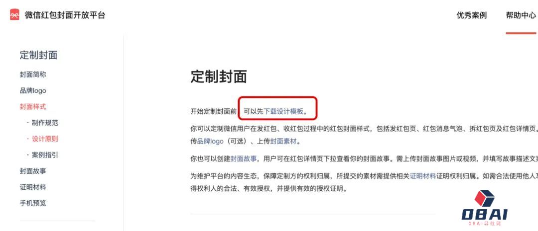 挑战用AI做一个全网最复杂的红包封面（挂件+动态）丨附使用教程