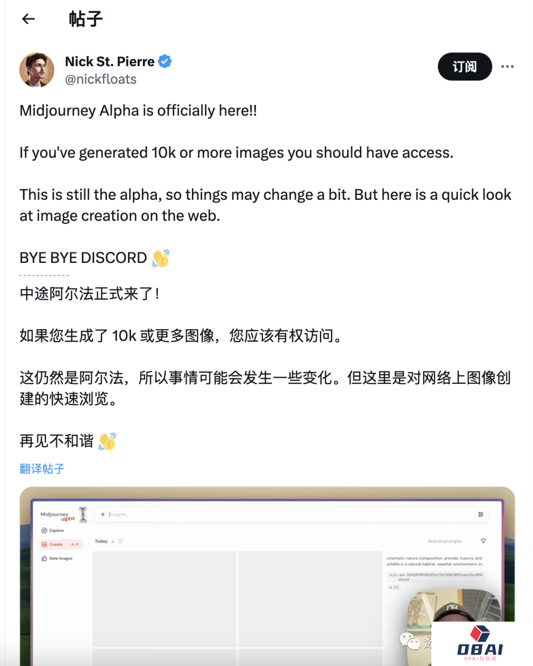 midjourney网页版上线_midjourney上线alpha网页版
