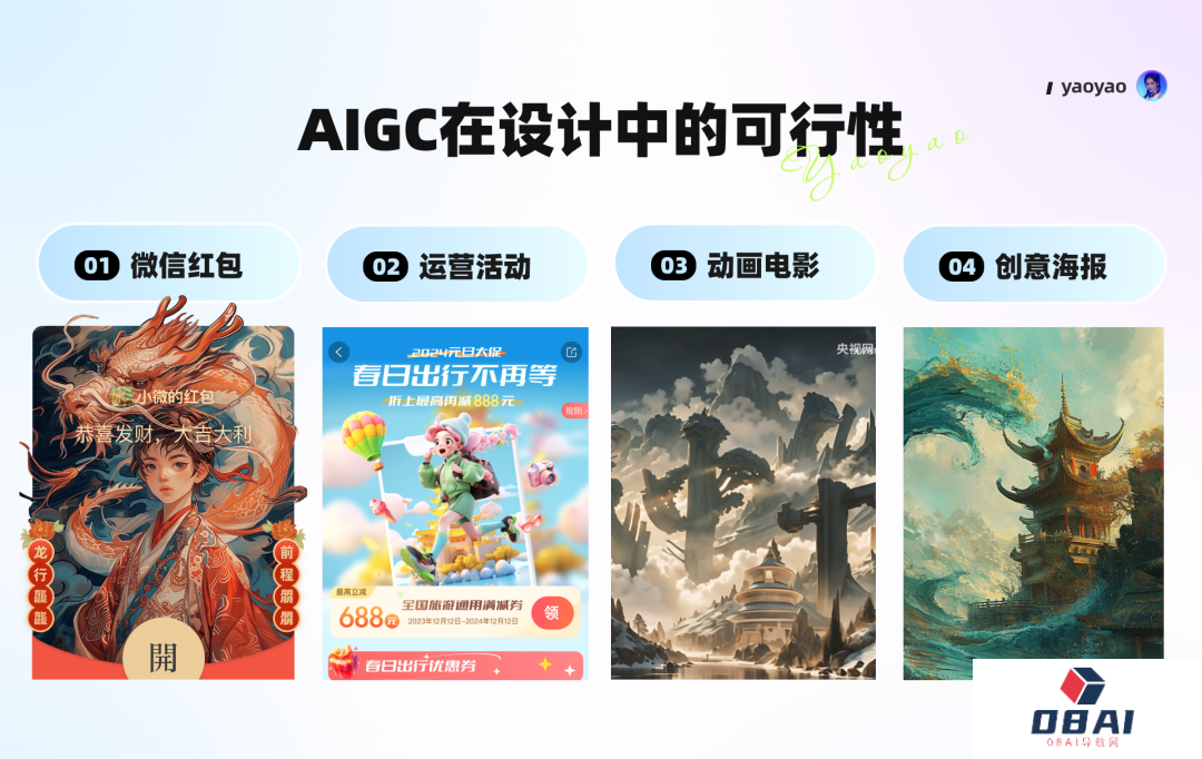 AIGC落地应用教程丨关于如何利用AIGC工具进行古诗词视频制作