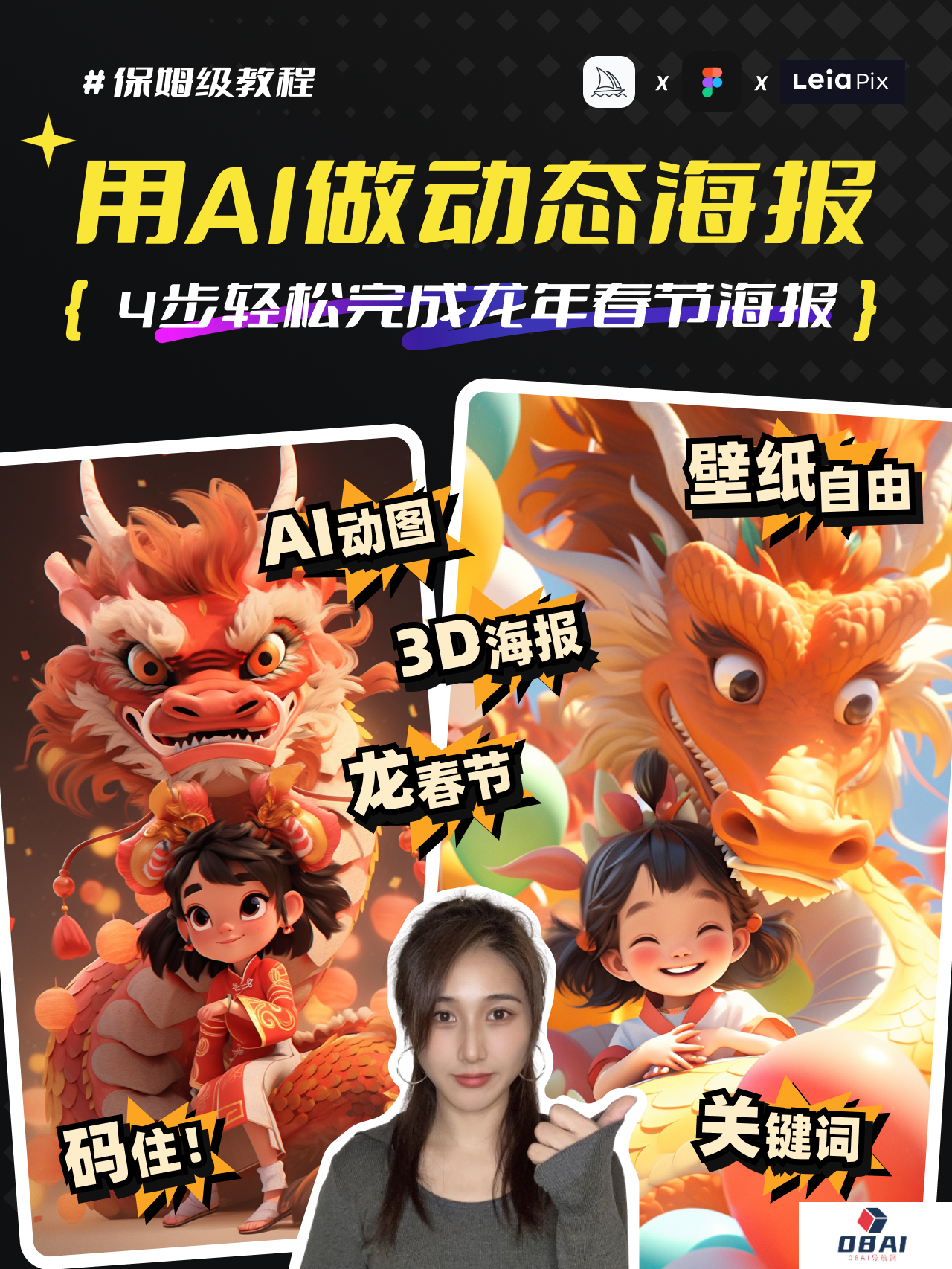 midjourney生成案例_怎么用AI做动态海报_