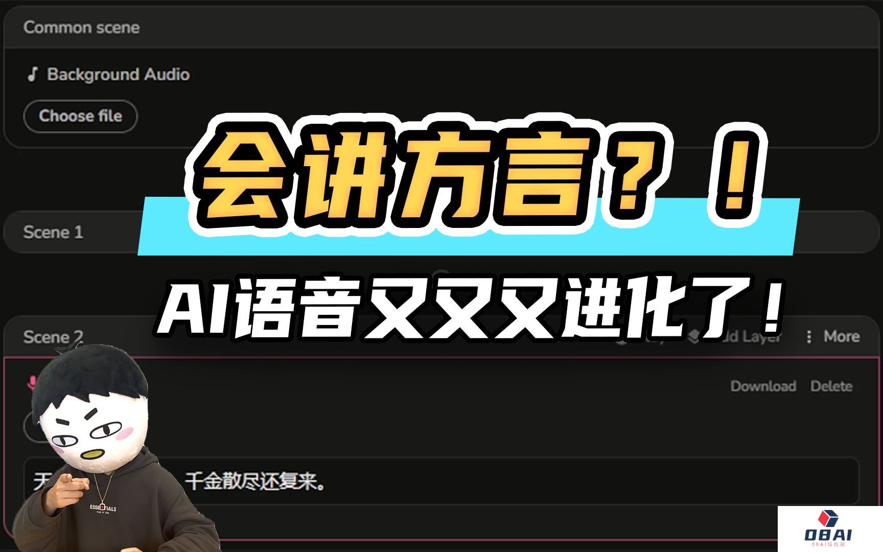 AI方言音频合成_推荐三款AI语音合成工具_AI语音合成教程