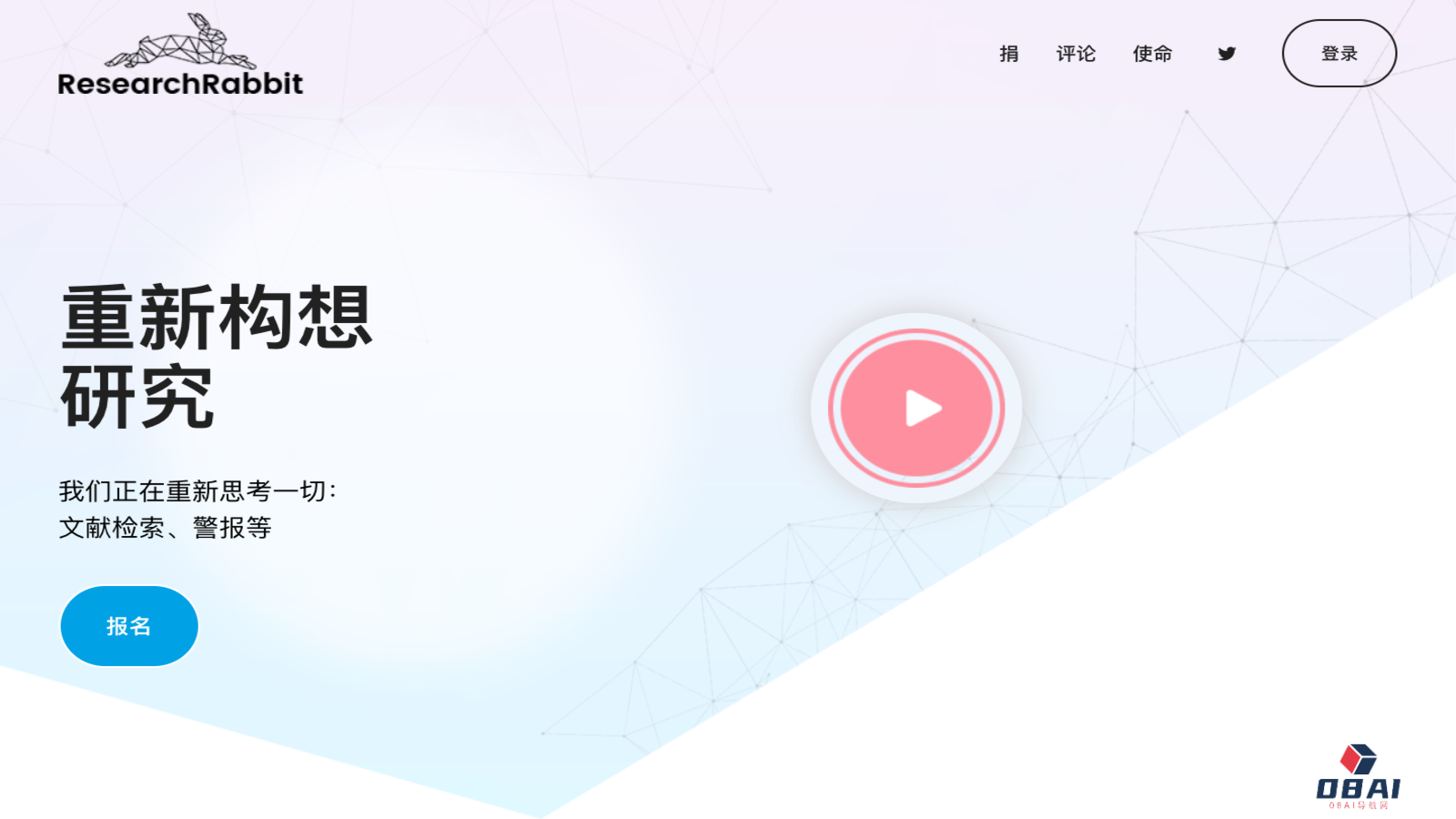 ResearchRabbit AI学术