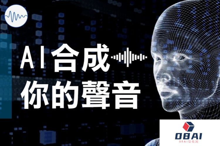 AI声音克隆丨微软出品VALL-E X模型：只需上传三秒录音，即可轻松克隆声线（解压直接使用）