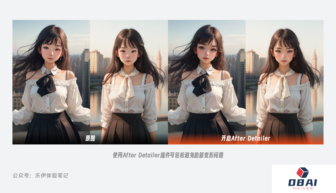 After Detailer插件怎么样_stable diffusion插件安装教学_After Detailer插件怎么用