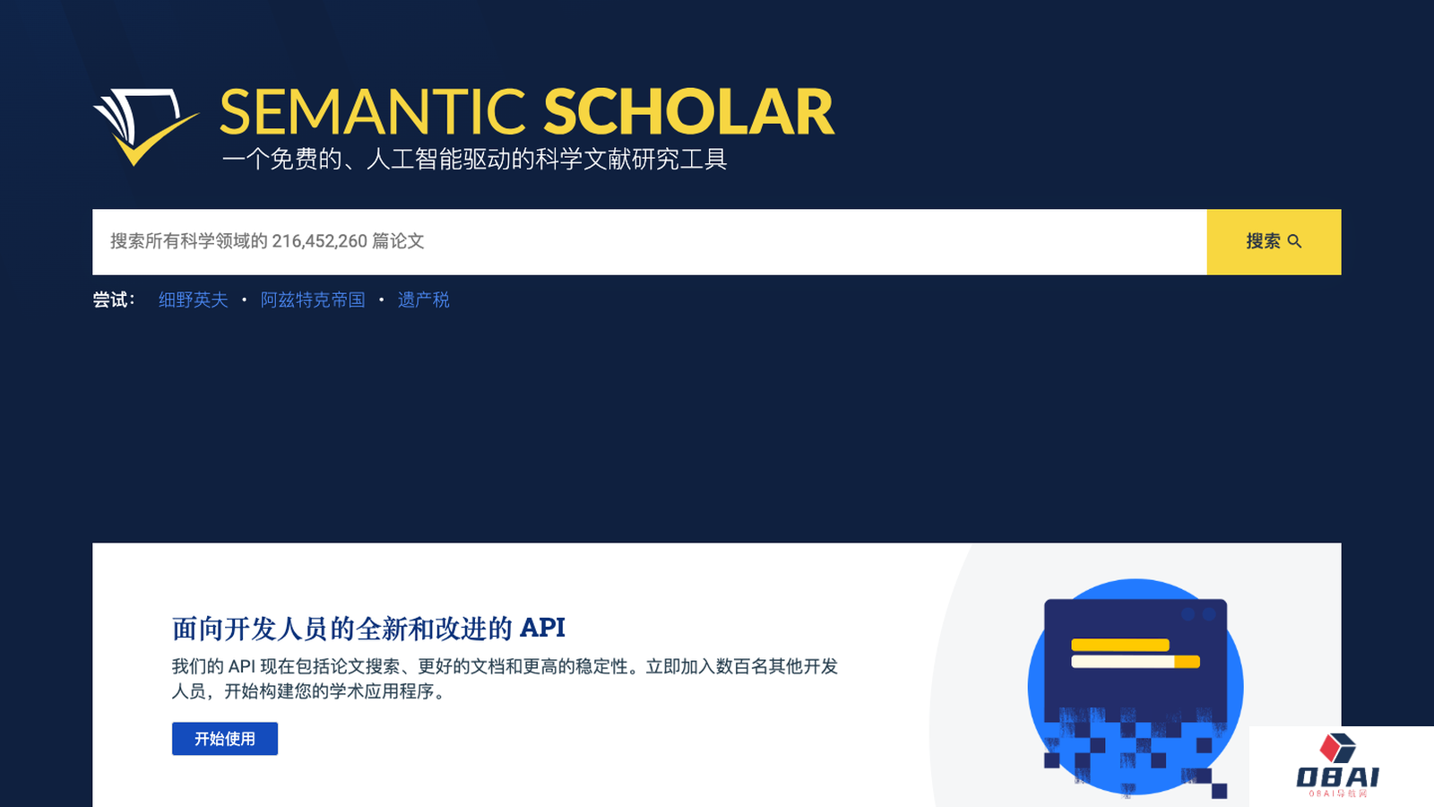 Semantic Scholar  AI 科研