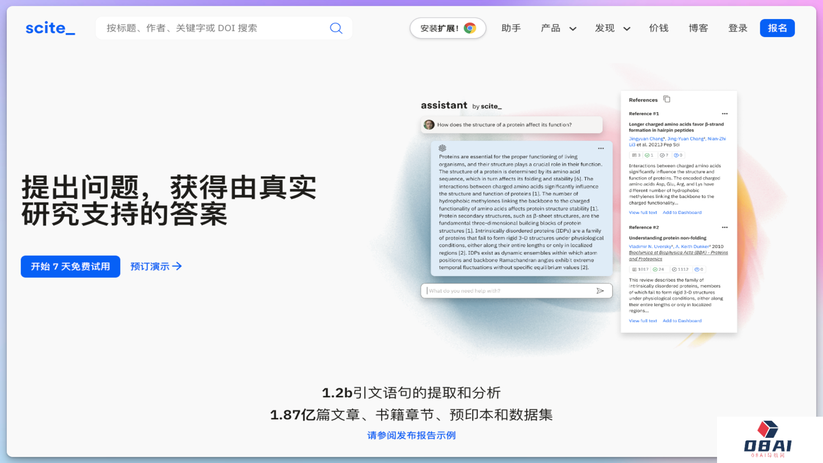 Scite AI科研