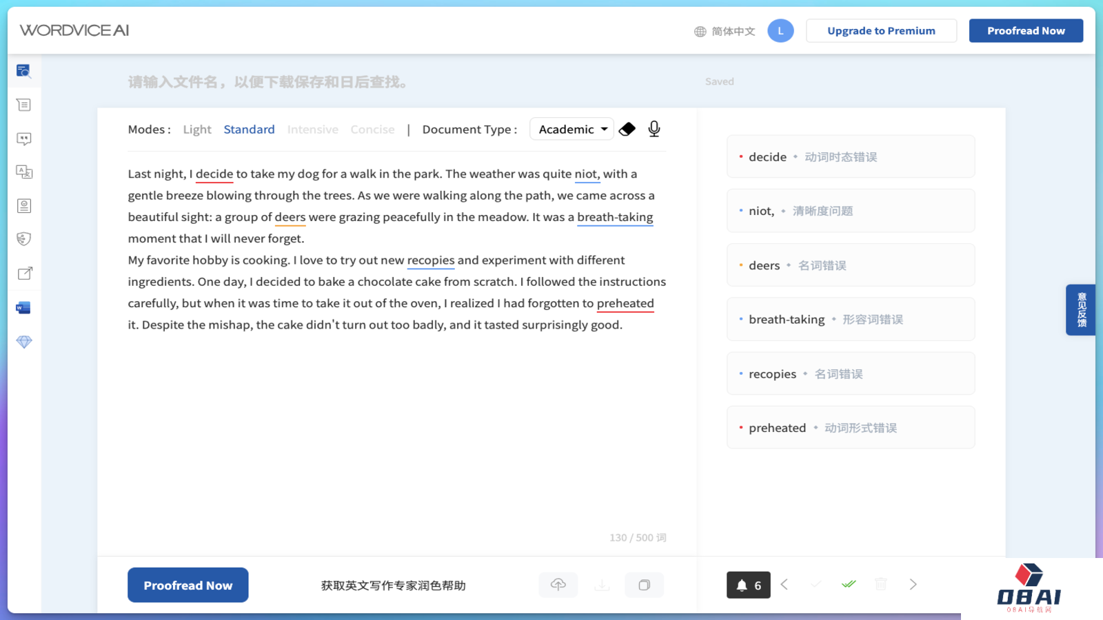Wordvice AI英文润色改写