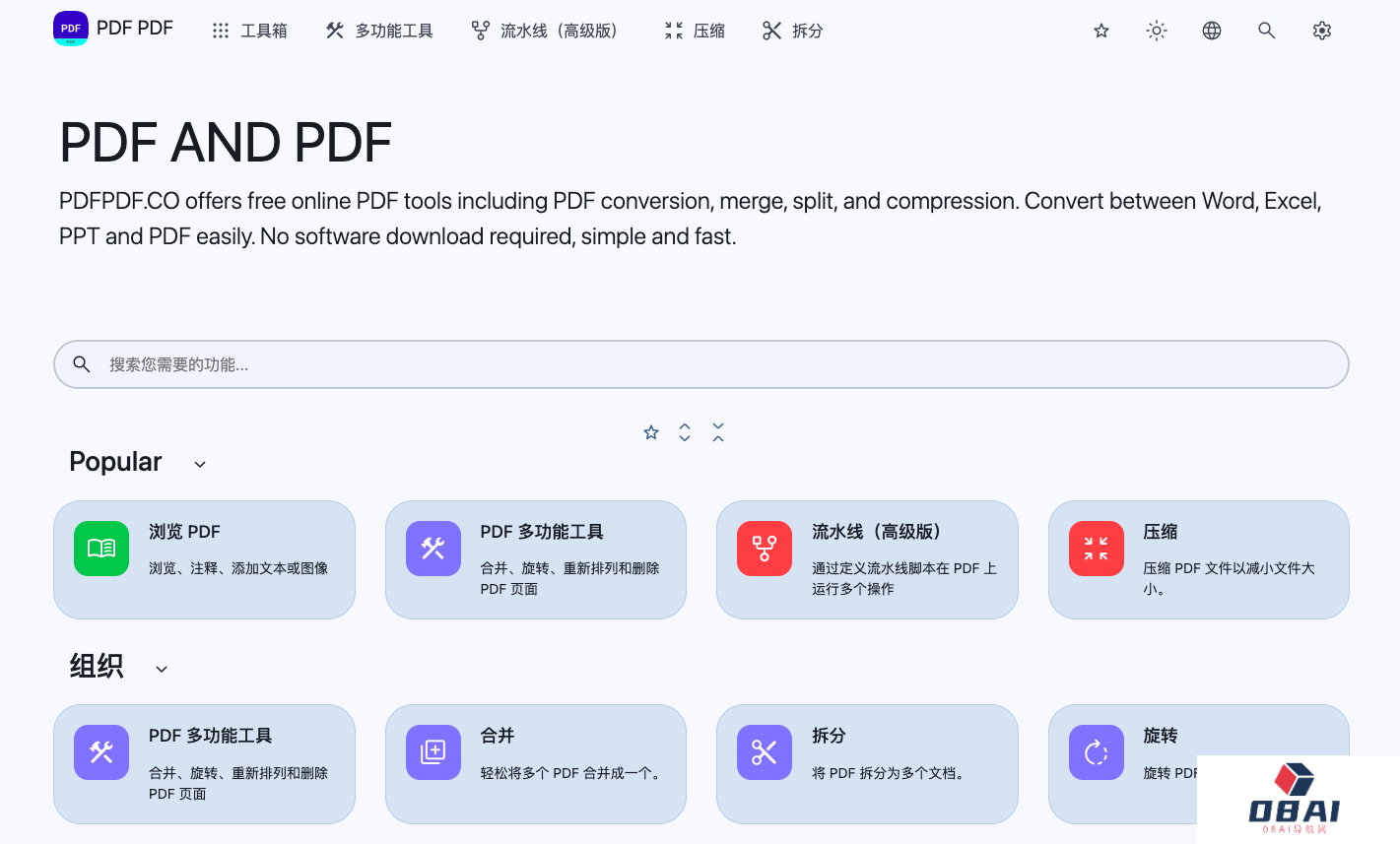 Pdf And Pdf - PDF在线工具箱